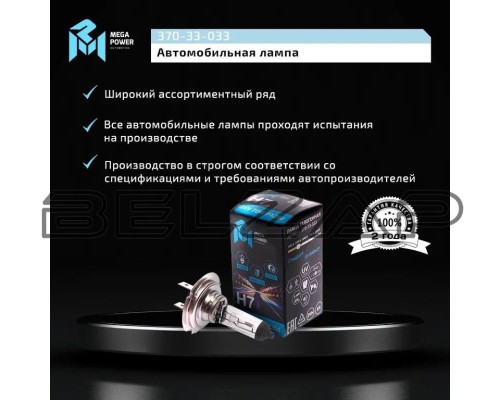 Лампа 24V H7 70W PX26d, арт. 370-33-033