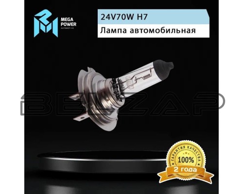 Лампа 24V H7 70W PX26d, арт. 370-33-033